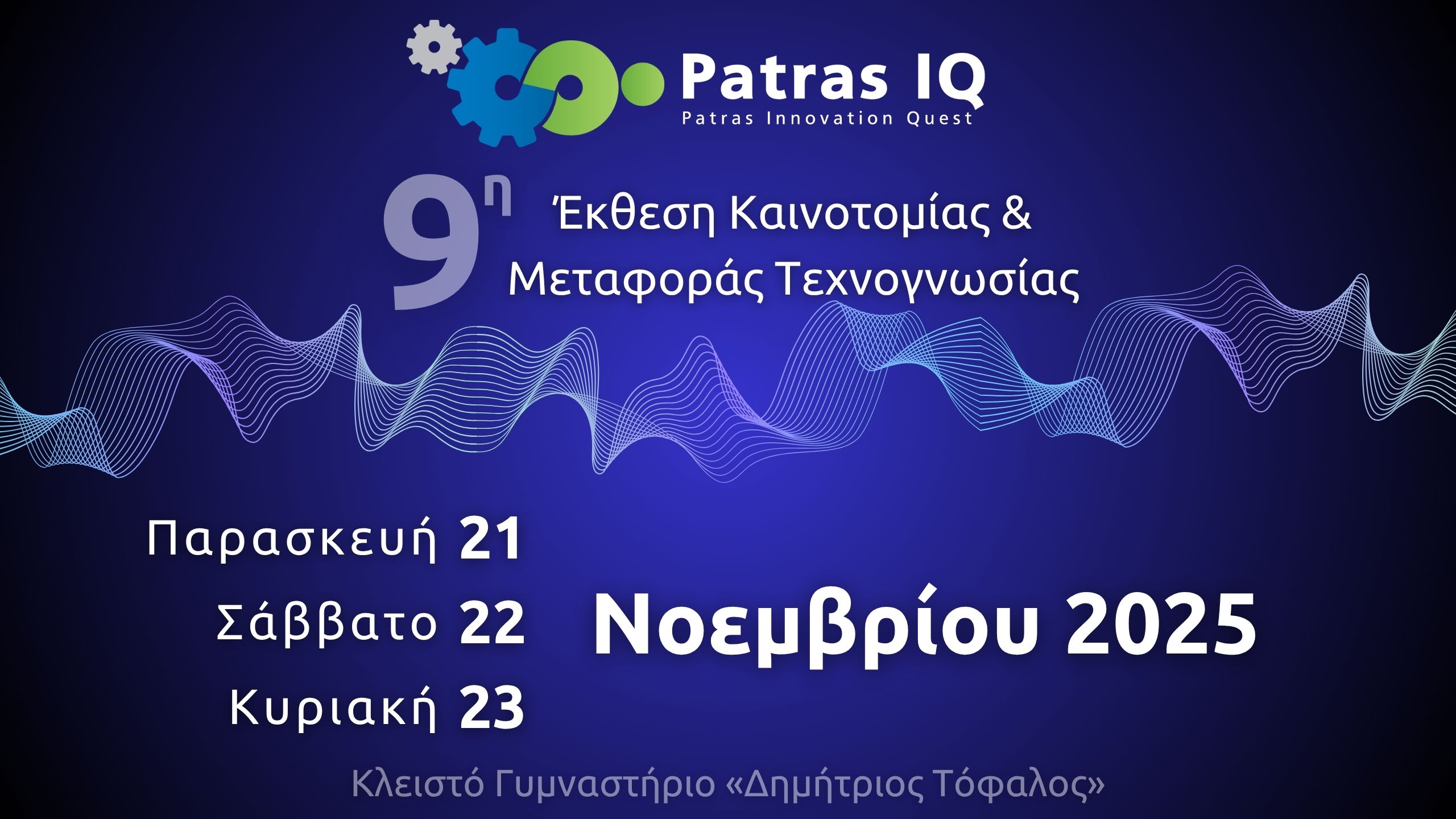 PatrasIQ_Dates